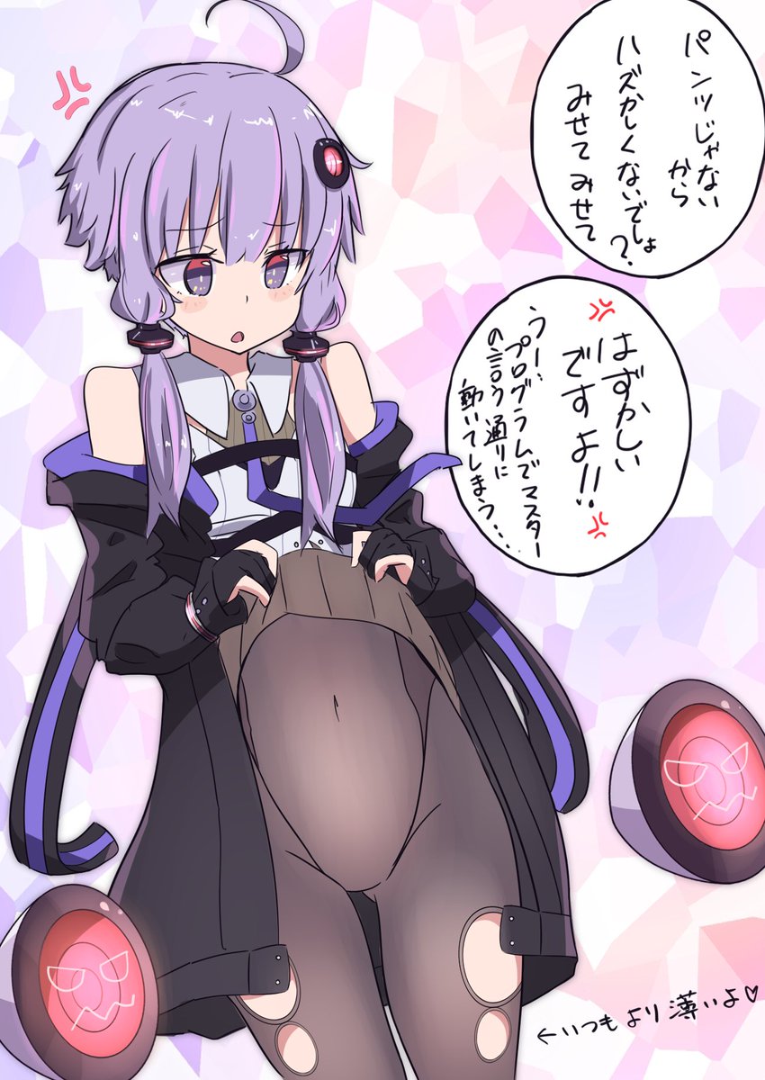 インナーゆかりさん