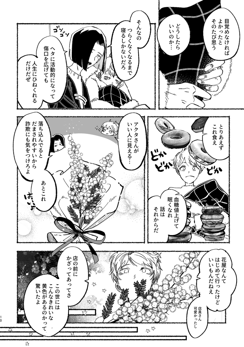2 