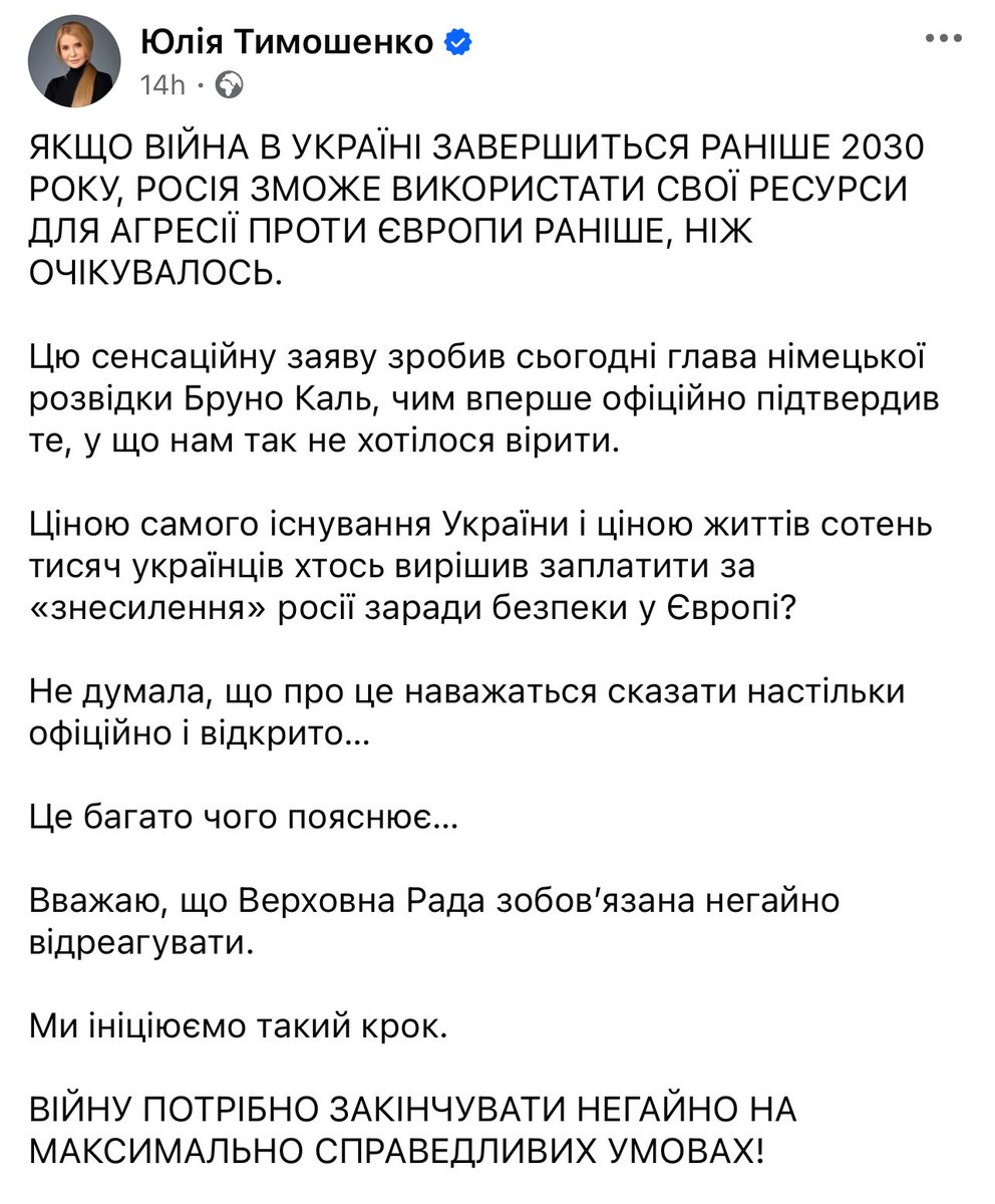 leonidragozin's tweet image. Ukraine’s political heavyweight Yulia Tymoshenko says Ukrainian parliament must react to a statement by the head of the German intelligence, Bruno Kahl, who said that Russia would not be weakened enough if war in Ukraine ends earlier than 2029-30.

Tymoshenko says Kahl confirmed…