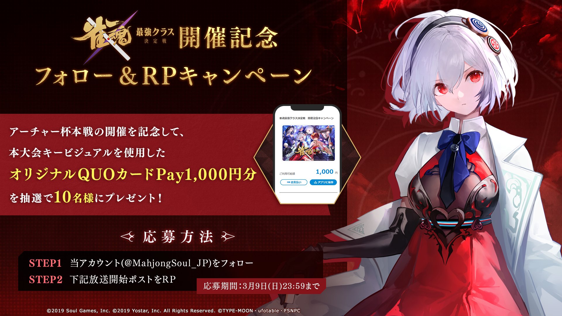 雀魂オリジナルカード　麻雀　新品　未開封　カード麻雀　雀魂　雀魂カード　匿名 雀魂オリジナルカード 麻雀 新品 未開封 カード麻雀 雀魂 雀魂