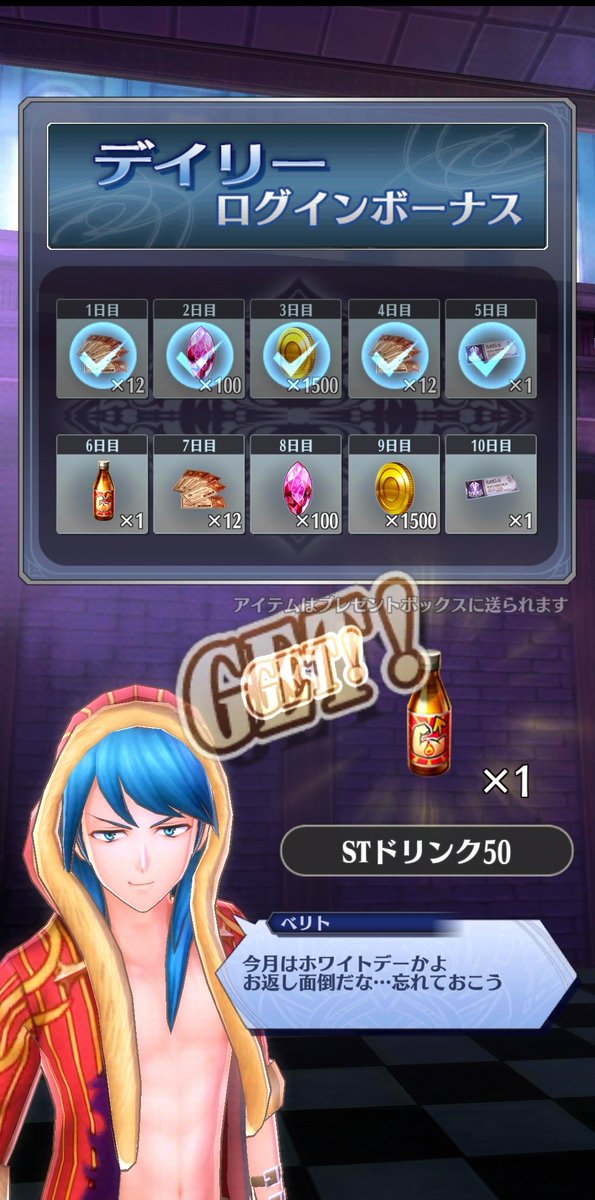 メギド72ありがとう！世界で一番ベリト様！