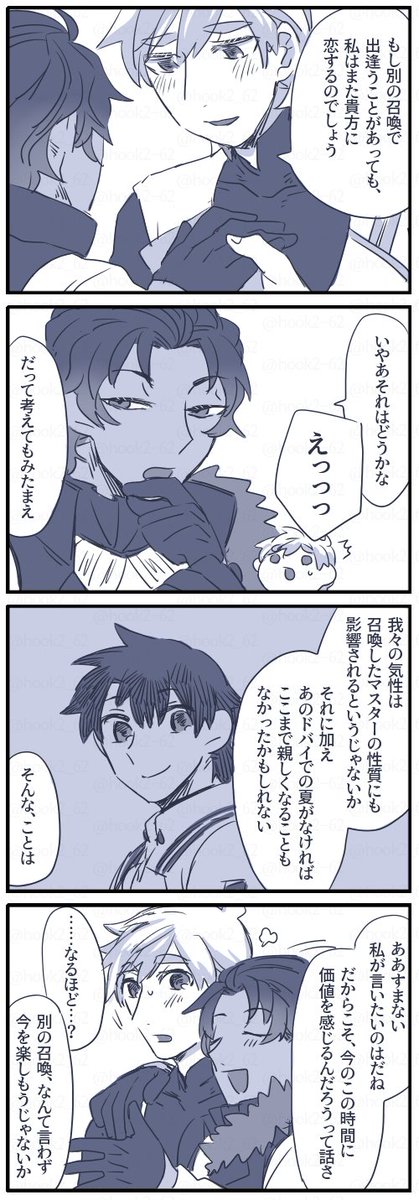 特にオチの無いパーバソ漫画 