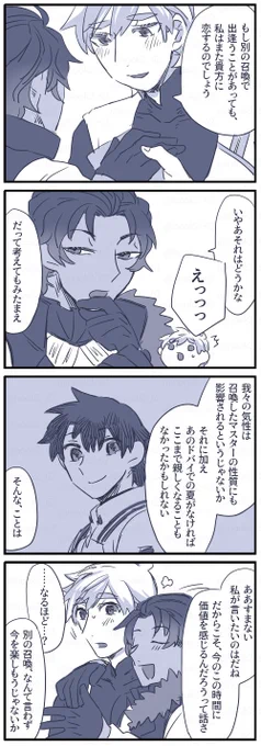 特にオチの無いパーバソ漫画 