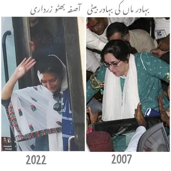 KamlaBheel's tweet image. یہ تصویر تاریخ کے تسلسل کی عکاسی کرتی ہے— بہادر ماں کی بہادر بیٹی!
2007 میں محترمہ بے نظیر بھٹو کا عوامی جذبہ، اور 2022 میں آصفہ بھٹو زرداری کی جمہوری جدوجہد، ایک ہی جرات مند قیادت کی کہانی سناتی ہے۔
#SalaamBenazir @AseefaBZ
#AwamiMarch #PPP #Democracy