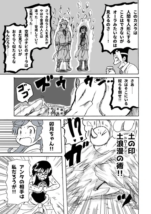 ストシブ! 19幕(3/6)#創作 #漫画が読めるハッシュタグ 