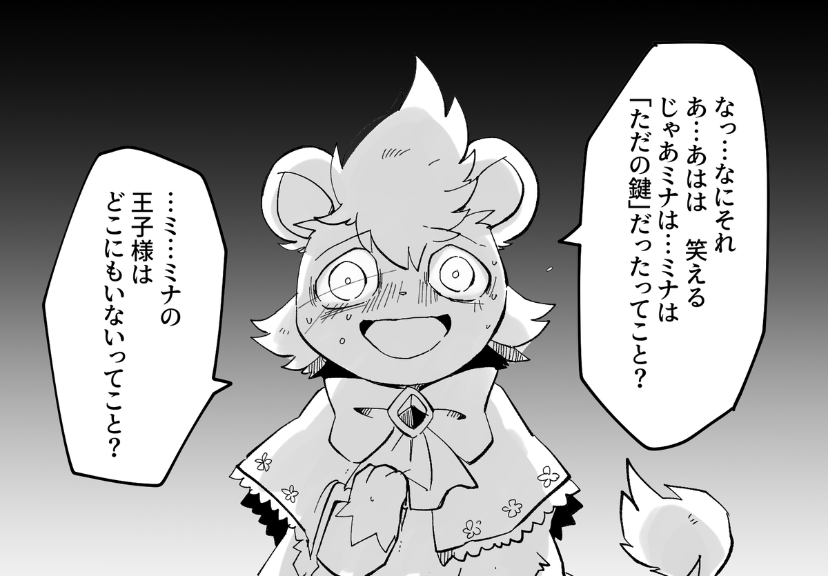 ①当時忙しくてかけなかったけど本来はこういうシーンを描く予定だった
クロⅢのミーナ
#いいねされた数だけ描く予定のない漫画の一コマをできるだけ描く