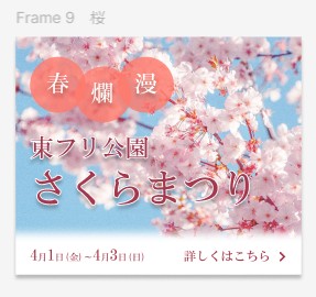 3/9(日)
WEBデザイン初級編　
#デイトラ 

☑学習内容：DAY7～DAY11
⌛学習時間：9ｈ（total28ｈ）

【DAY11　バナーを作成しよう】↓
一旦、お手本と同じように作成してみた。
オリジナルでも作らねば😅

〇今日は集中して出来た👏
　Xに画像添付すると画質が落ちちゃう問題を解決したい🤔