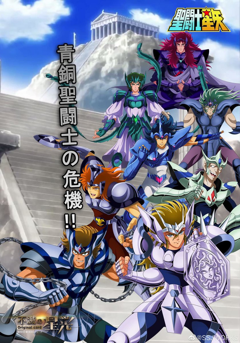 iitalosanttana's tweet image. #Day67 - @ToeiAnimation @TOEI_PR @ToeiAnimationLA Saint Seiya needs a 2D remake following the Final Edition manga, with high-quality animation, better-developed battles, and well-choreographed fights. Only such an adaptation can satisfy longtime fans and attract a new audience.