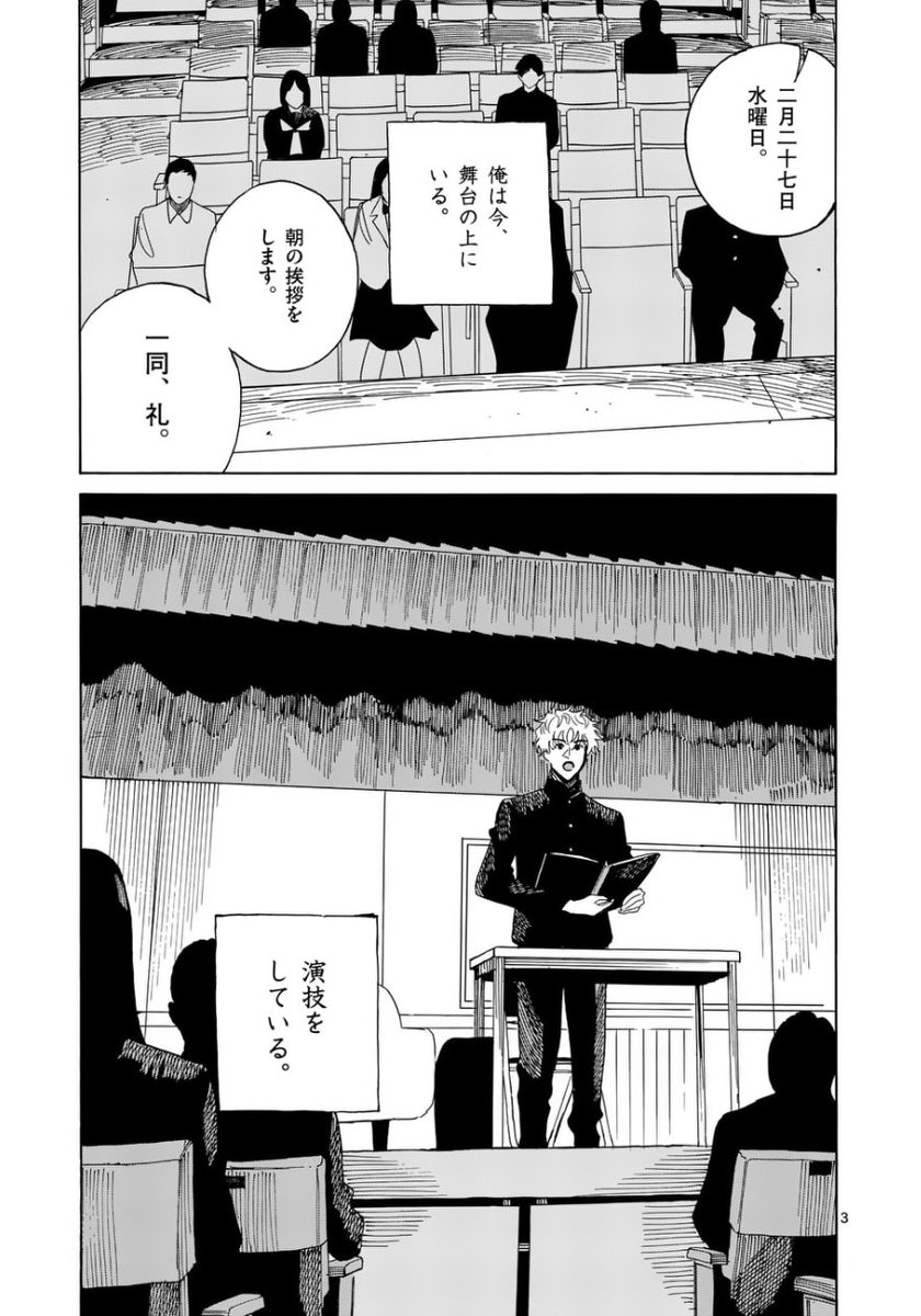 マンガワンにて高校演劇マンガ『CHANGE THE WORLD』が更新されました!バスケ部のエースだった藤沢が…遂に初舞台へ!!
今週12日(水)ついに第1巻が発売されます!お近くの書店・通販サイトなどでどうぞお買い求めください!!
https://t.co/UDmD9Vk6xm
#CHANGETHEWORLD #マンガワン