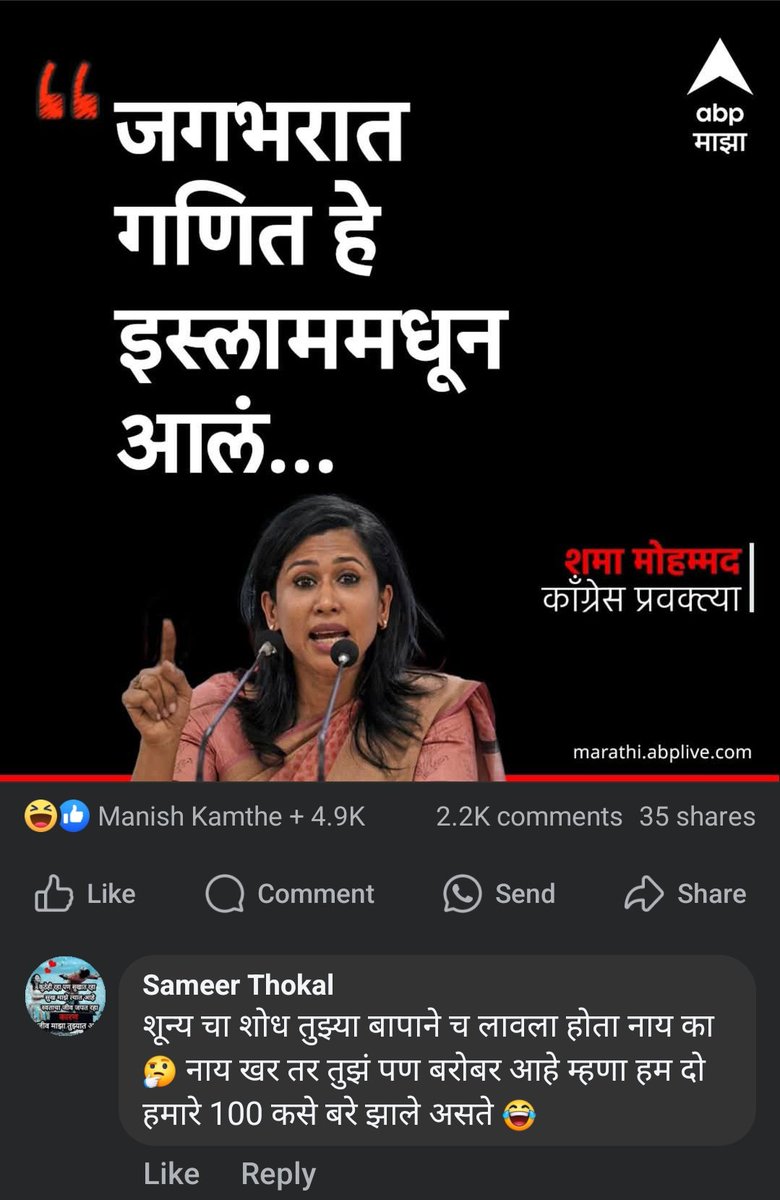 Abhilash Deshmukh (@at_deshmukh) on Twitter photo Write down that this woman will one day end the Congress...ЁЯШВ ЁЯЩМЁЯП╗ <a href="/drshamamohd/">Dr. Shama Mohamed</a> 
#Congress #ShamaMohammed #INDvsNZ Write down that this woman will one day end the Congress...ЁЯШВ ЁЯЩМЁЯП╗ <a href="/drshamamohd/">Dr. Shama Mohamed</a> 
#Congress #ShamaMohammed #INDvsNZ