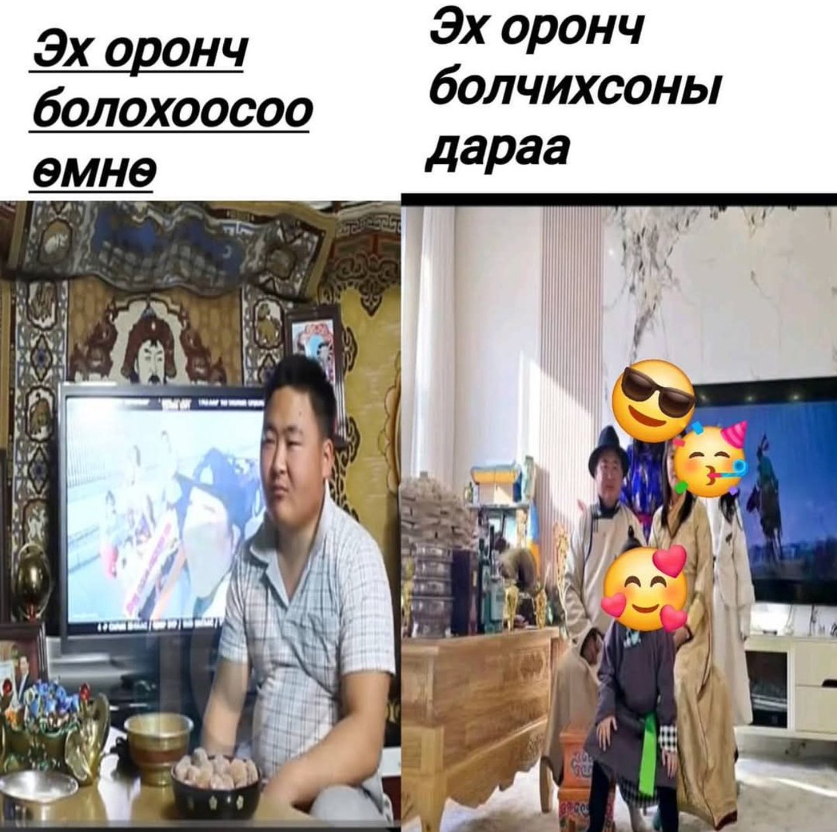 Bazuulaa's tweet image. Эх оронч гэдэг ажлын байр мөн ч олон ийм хулгайчдыг баян болгож байгаа даа...‼️👇