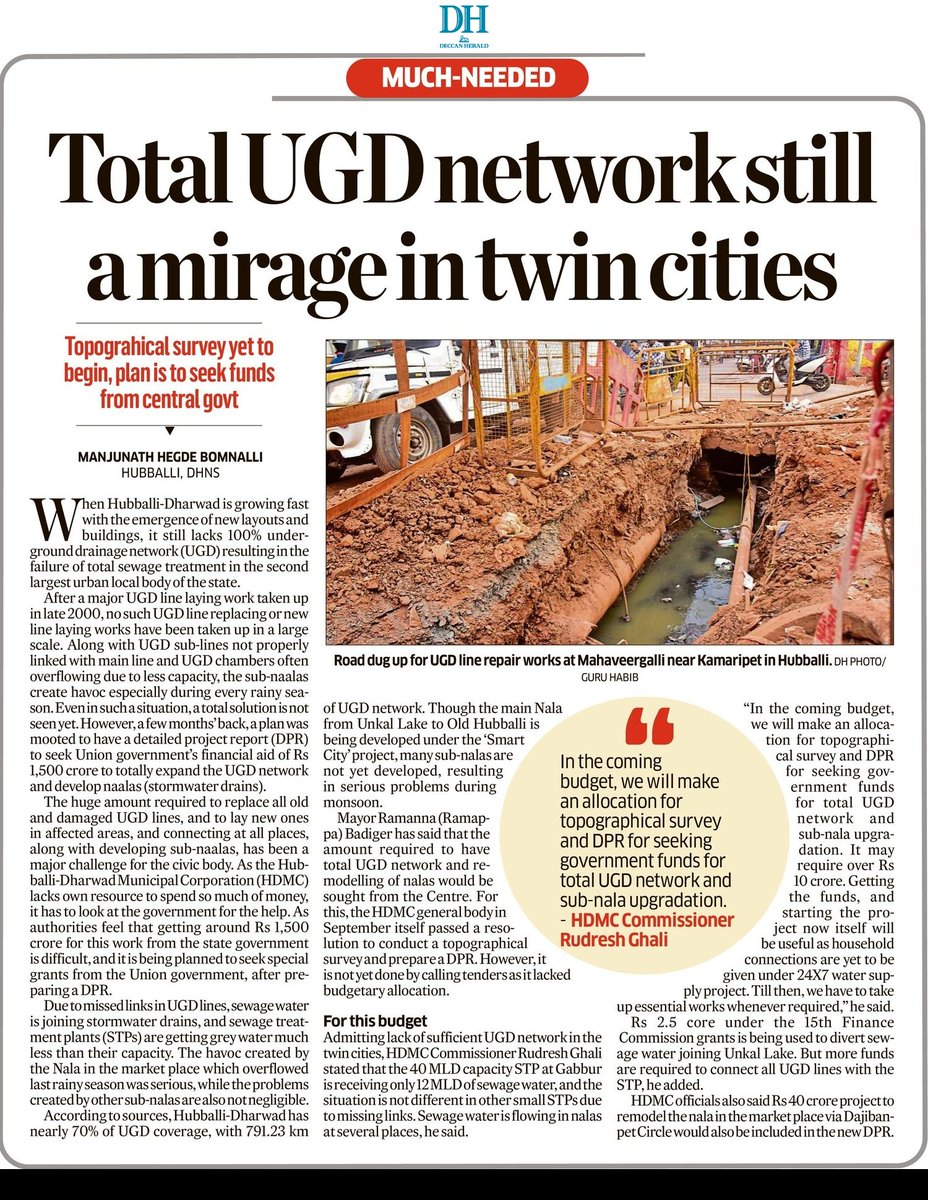 Long way to have 100% UGD network, naala development in #Hubballi-#Dharwad

Topographical survey, DPR yet to be done, to seek grants from govts

<a href="/DeccanHerald/">Deccan Herald</a> <a href="/HubliCityeGroup/">Hublicity-eGroup</a> <a href="/HdmcHubliDwd/">Hubballi-Dharwad Municipal Corporation</a> <a href="/hublimandi/">Hubballi Dharwad</a> <a href="/Namma_HD/">ನಮ್ಮ ಹುಬ್ಬಳ್ಳಿ-ಧಾರವಾಡ💛❤️Namma Hubballi-Dharwad</a> <a href="/arunkbh/">Arunkumar Huralimath</a> <a href="/Namma_Dharwad/">ನಮ್ಮ ಧಾರವಾಡ</a> <a href="/NorthKA_Rises/">North karnataka Rises</a> <a href="/DC_Dharwad/">Deputy Commissioner Dharwad</a> <a href="/Hubballi_Infra/">Hubballi Dharwad Infra</a>