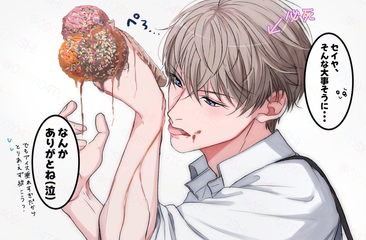 らくがき

ありがとうアイス
(直接的にはセリフは思念の内容関係ないです)

#セイ主
#恋と深空二次創作 
