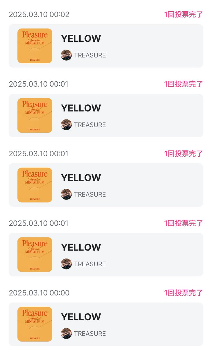 エムカ事前投票よろしくお願いします
1日に5回 無料で投票が出来ます！

◾︎投票期間 3/10(月)23:59まで

#TREASURE 
#TREASURE_YELLOW