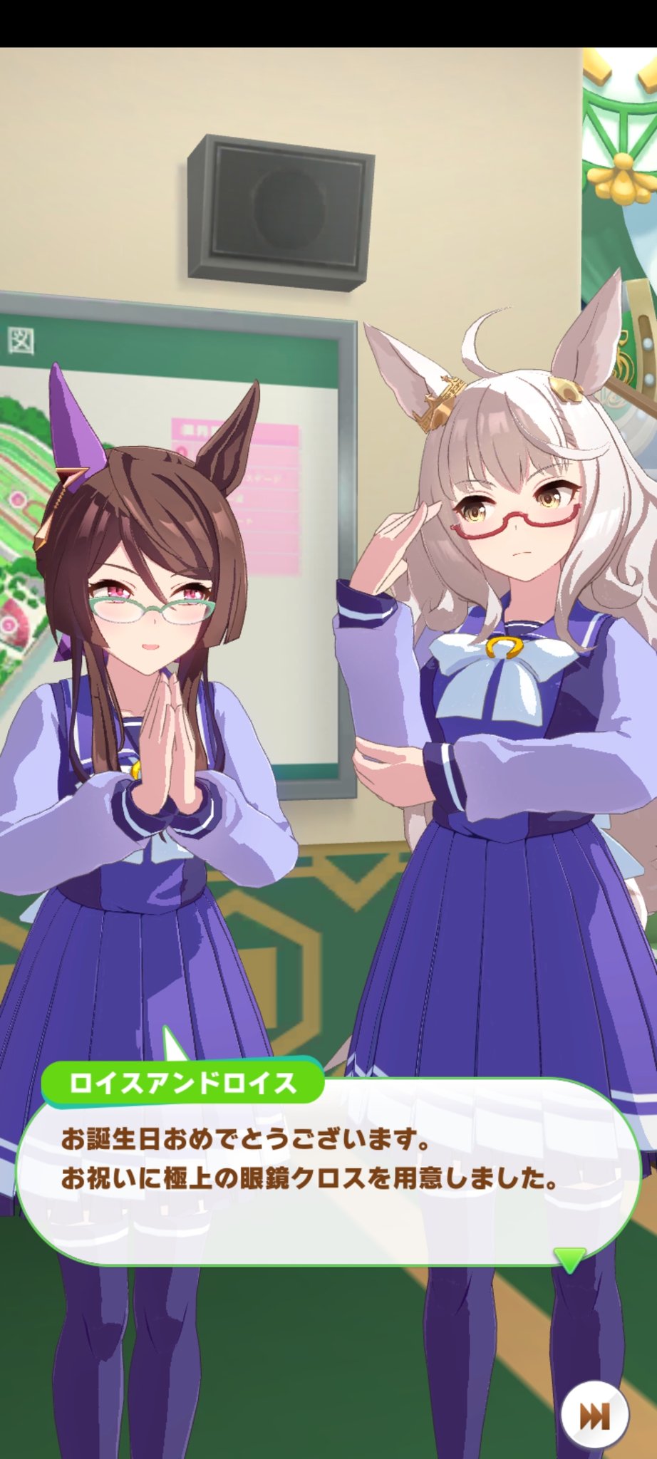ロイスアンドロイスです。 ロイスアンドロイス｜ウマ娘 プリティーダービー 公式ポータル