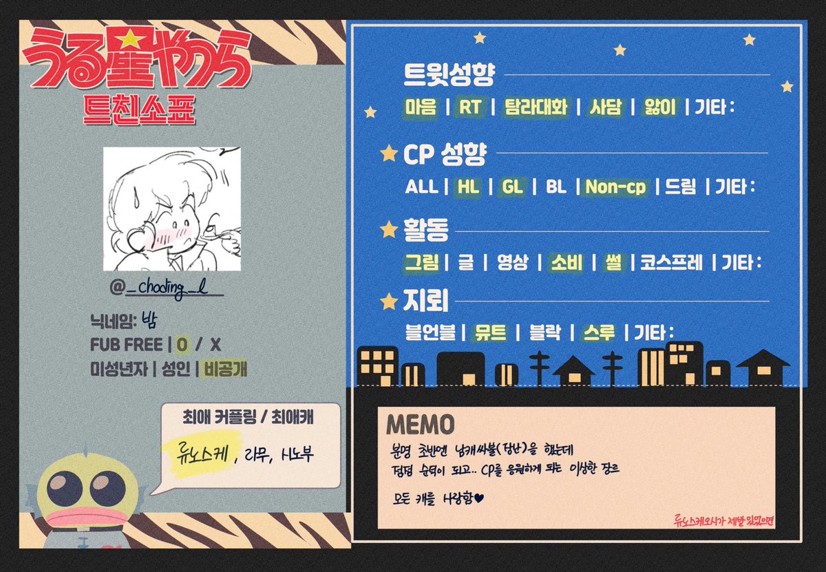 _choding_l's tweet image. 심심해서 트친소표 만들었음