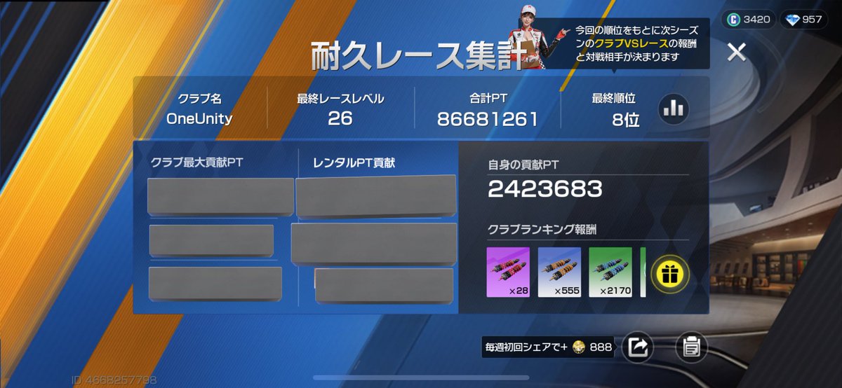 OneUnity01's tweet image. 耐久レースお疲れ様でした！
OneUnity 結成して4回目の耐久レースで初のTOP10は入れました‼︎
全てはメンバーの方々の尽力あってこそですこれからも皆さんと楽しくやっていきましょう
#レーマス 
#レーシングマスター