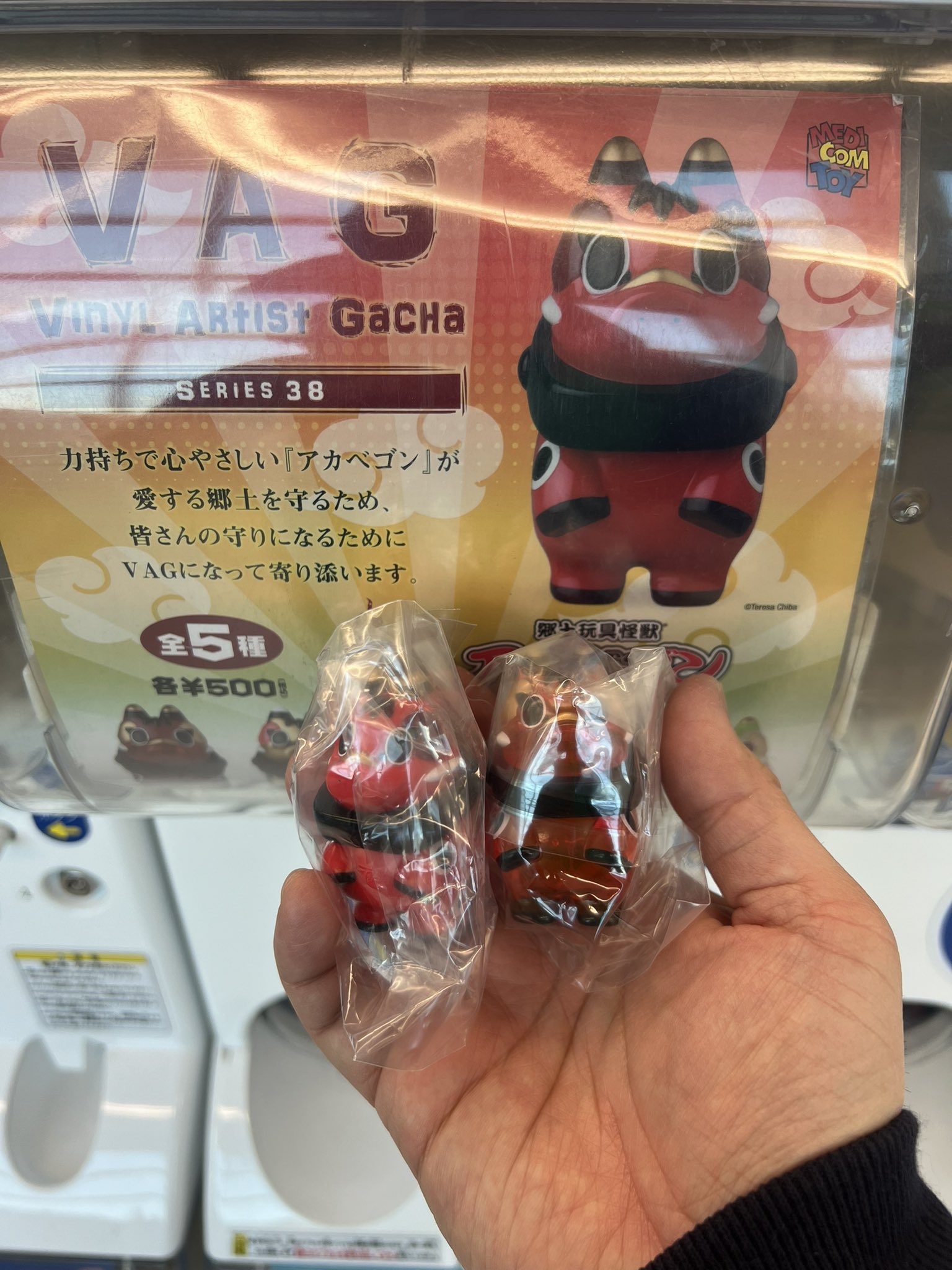 少し豊富な贈り物 郷土玩具怪獣アカベゴン - X / Search その他