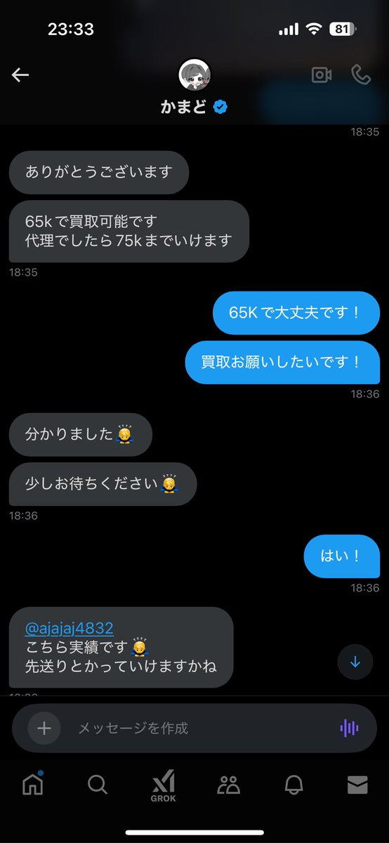 xoxo_0730_'s tweet photo. #設定6示唆ちん

@inugami3_
@ajajaj4832

2垢のみ！

感想

対応53の詐欺師です！取引を条件に善意でアカウントと譲渡しましたが取引時間を何度も遅延し挙句バックレられました😊

アカウントも返して貰えないまま無視されます！取引しない方がいいです！ https://t.co/0mhxN4h1hG
