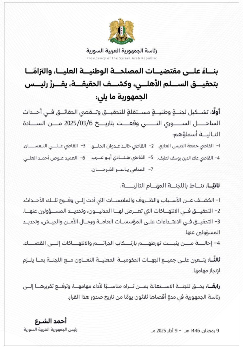 NEW -- Ahmed al-Sharaa has tasked a legal committee to investigate events on #Syria's Coast. Of the 7 members: two Alawites &amp; one woman.

Its work must be open, accountable &amp; independent.