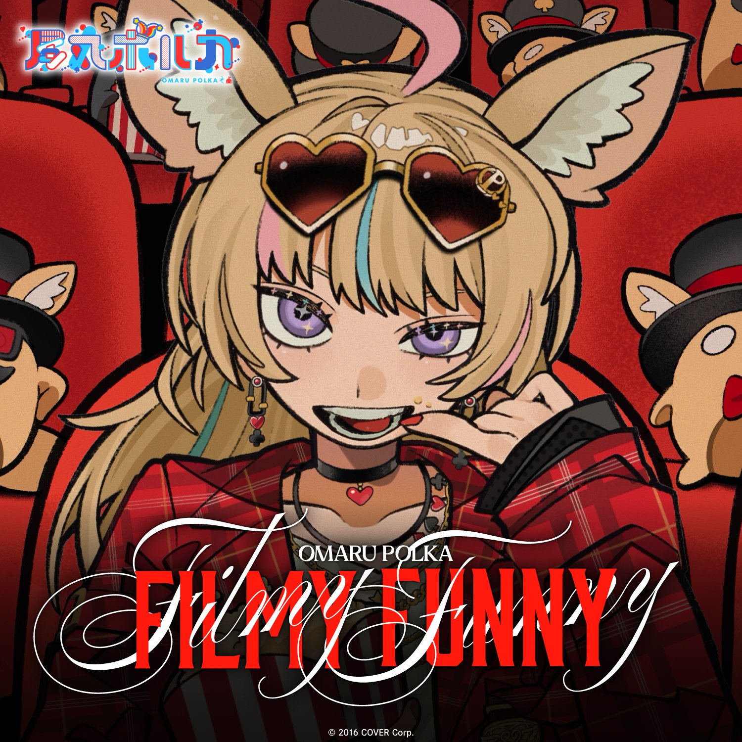 Highlights by 尾丸ポルカ🎪1stアルバム配信中 Highlights by 尾丸ポルカ🎪1stアルバム配信中