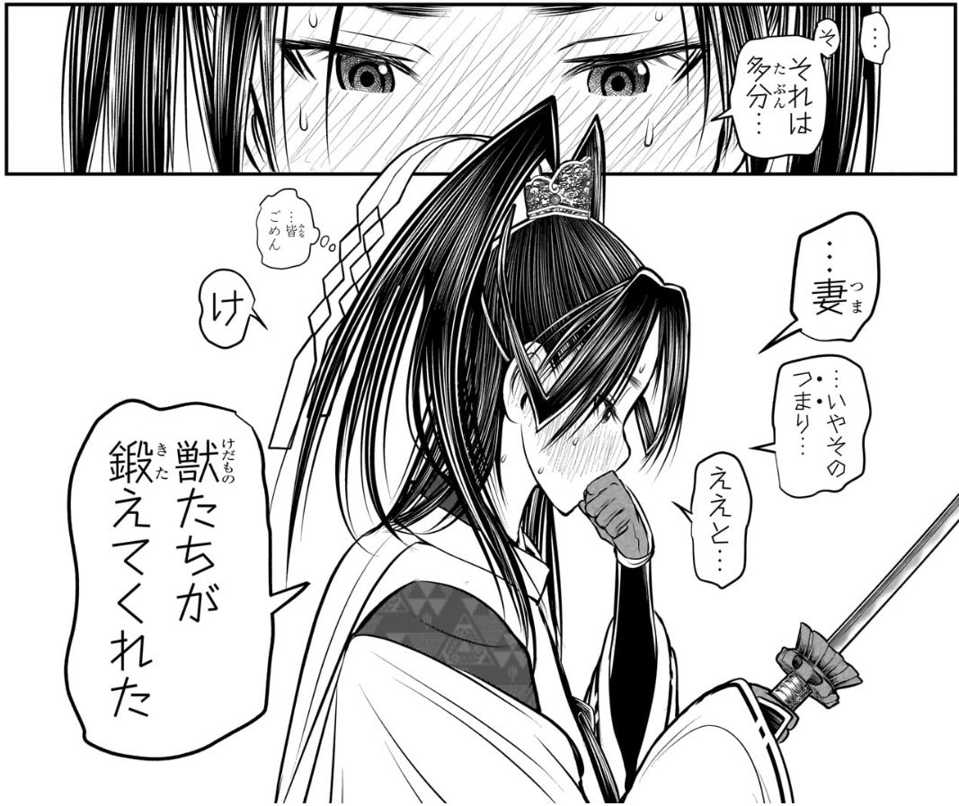 逃げ若本誌、「え！？若様めっちゃ強くなってる！なんで！？」に対して