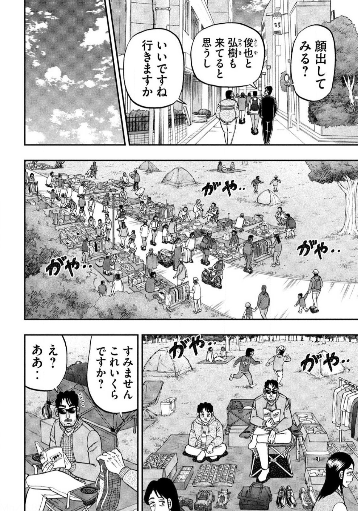 公式】『1日外出録ハンチョウ』＠第19巻発売中‥‥！ (@hancho_YM