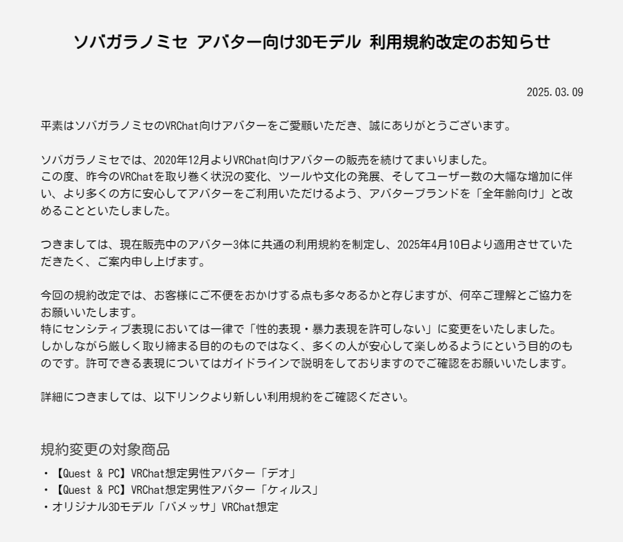 ソバガラノミセ tweet media