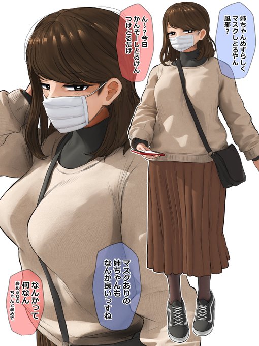 江美姉ちゃんの私服(マスクあり) 