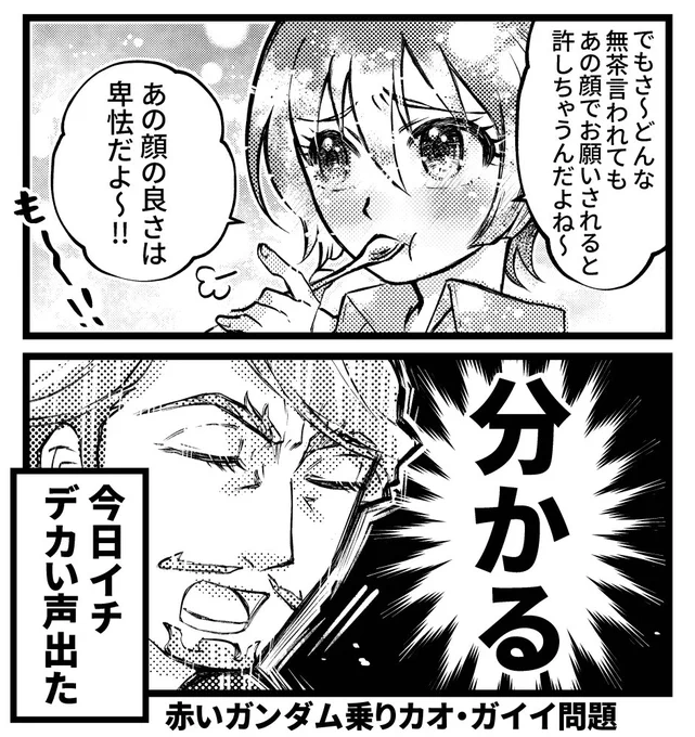 マヴカレトークするマチュとシャリア中佐② 