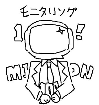 モニタリング 100万回！Thank you 🙇