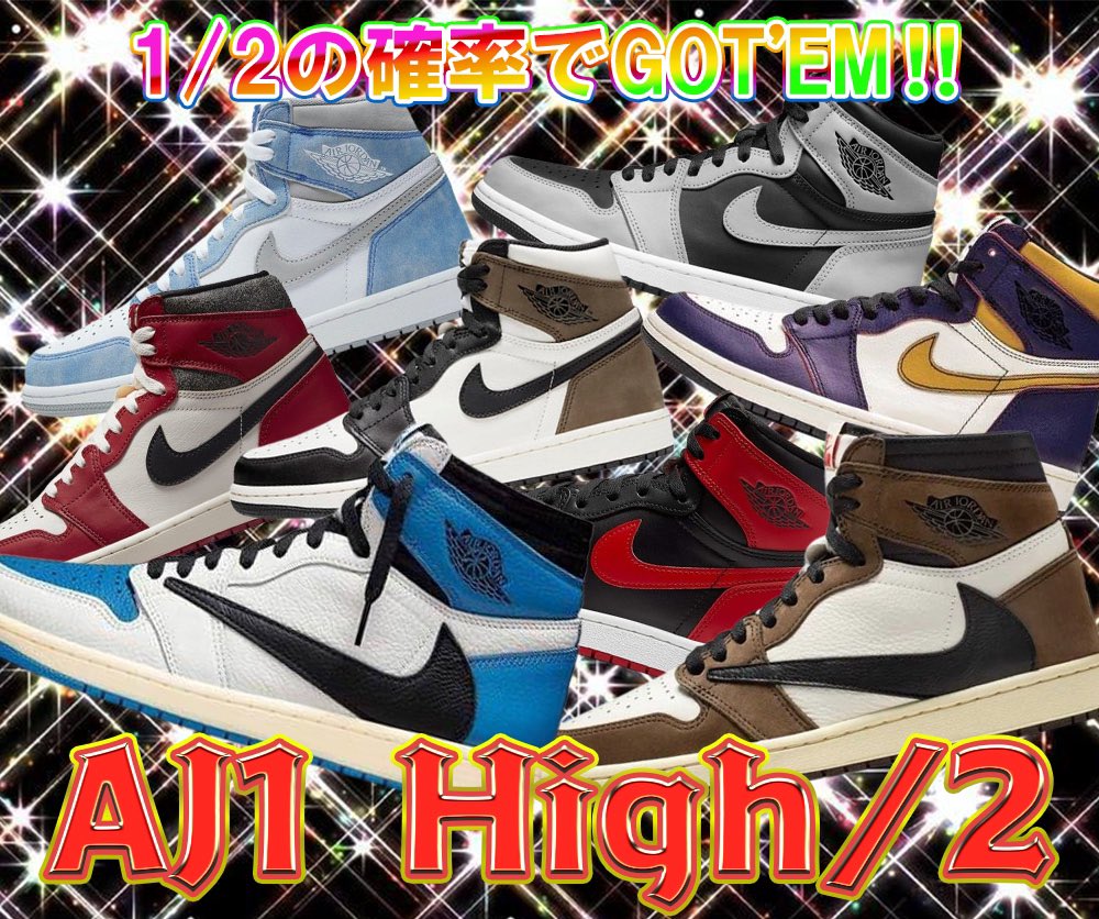 hypes_online's tweet photo. 🐯🔥AJ1 High/2🔥🐯
1/2の確率でGOT'EM‼️

サイズ選択可能✨

🔥デイリーガチャも販売開始🔥

販売開始https://t.co/ZrgJwCnQM7

RPで1名様に1000PTプレゼント🎁

注意事項をご了解の上お買い求めください

#HYPES #スニーカー #スニーカーガチャ #ナイキ #オンラインオリパ #SNKRS #プレゼント企画 https://t.co/YkDdx2Fa2K