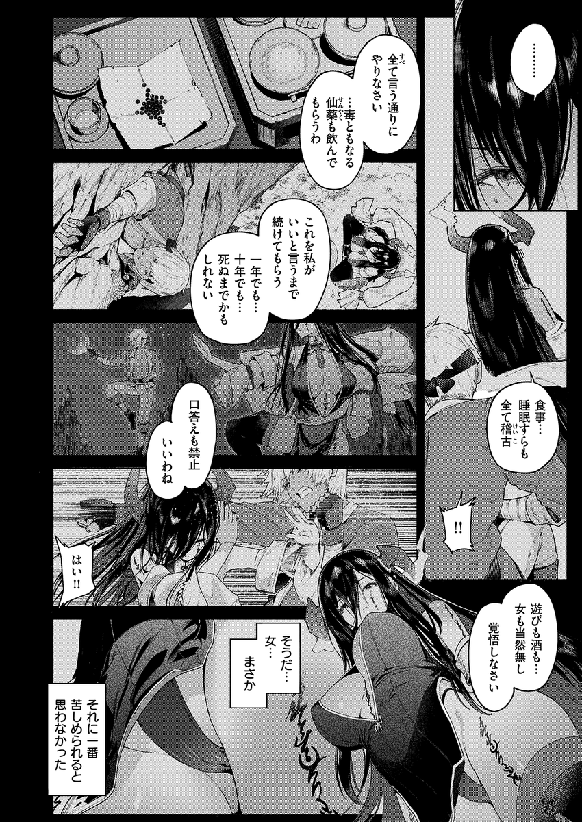 (2/2)

※イメージ画像と実際の修正方法は異なる場合があります 