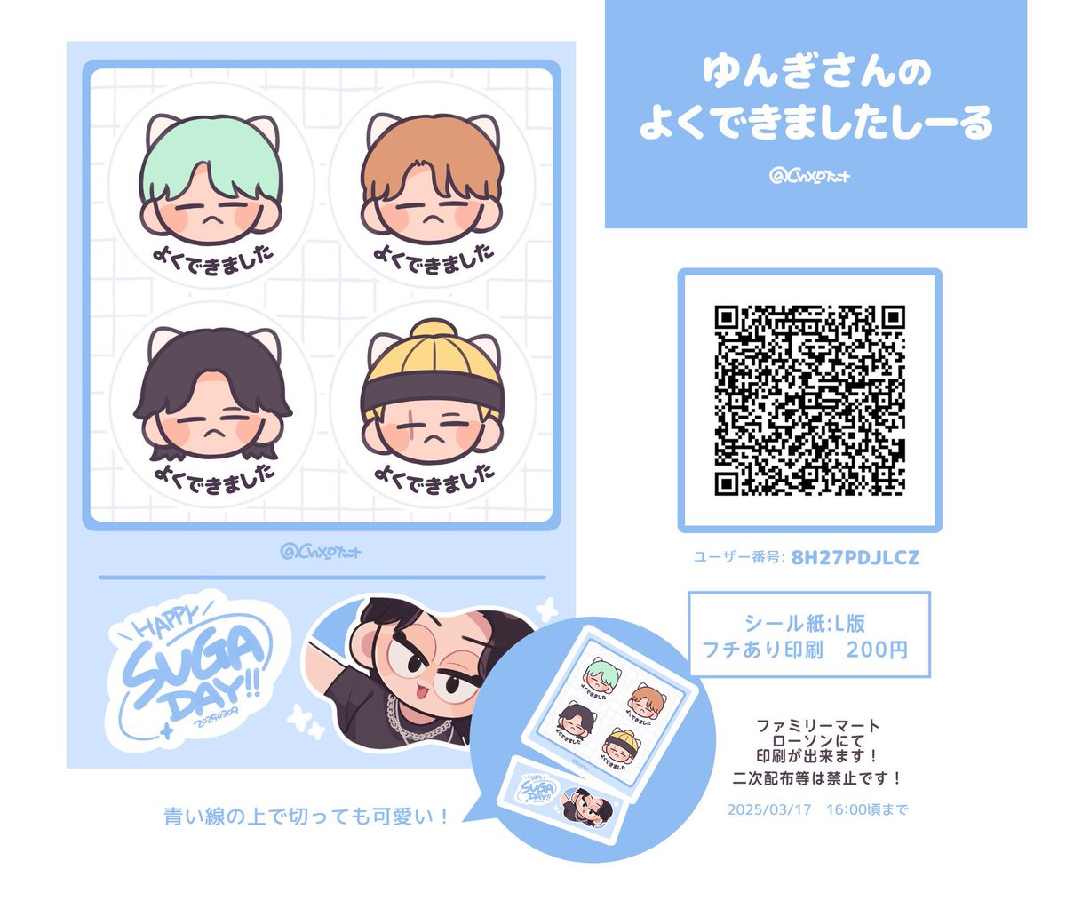 フォロワニム~~~！！！
センイルお祝いで登録してみました‼️
素敵なユンギデーになりますように🎂