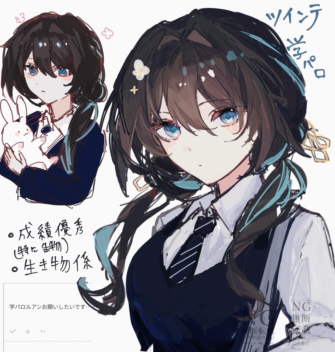 息抜きに描いてましたー！
ツインテ学パロ‼️