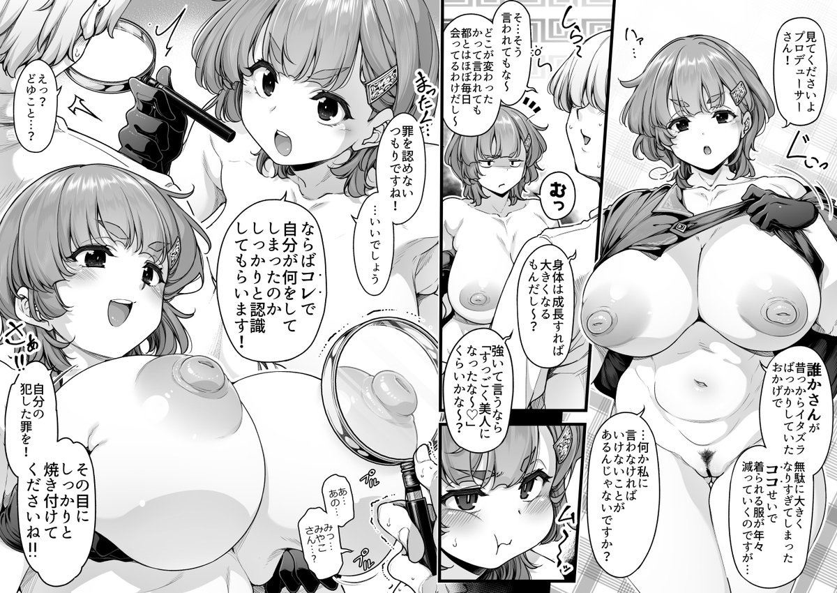 【Skeb・安斎都】
オトナ安斎都 