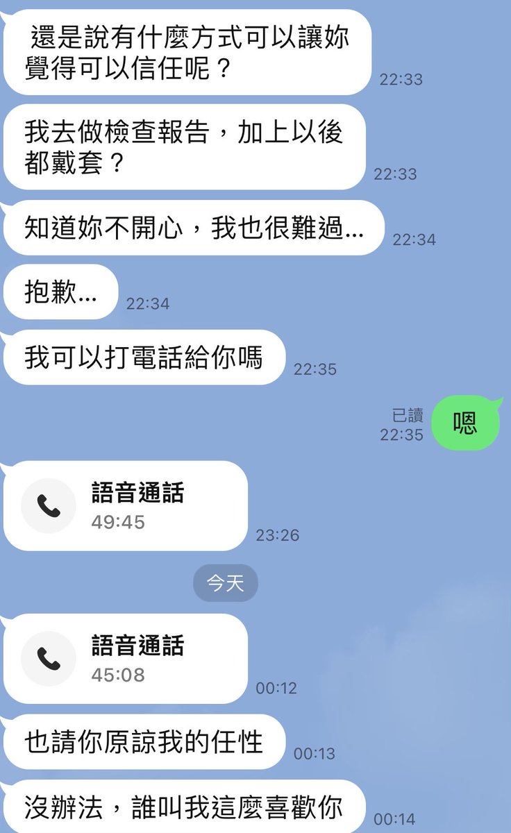 偷米羊的澄清文
1.他第一次「完全沒有詢問」就直接無套內射。
2.圖是去年六月剛發生的訊息，他主動說以後都會戴套但根本沒有。
3.他強暴之後立馬要跟我建立關係，是要我當狗，不是情侶不是交往。
4.主奴關係是7、8月才建立的，發展四個月左右，並不是將近一年
