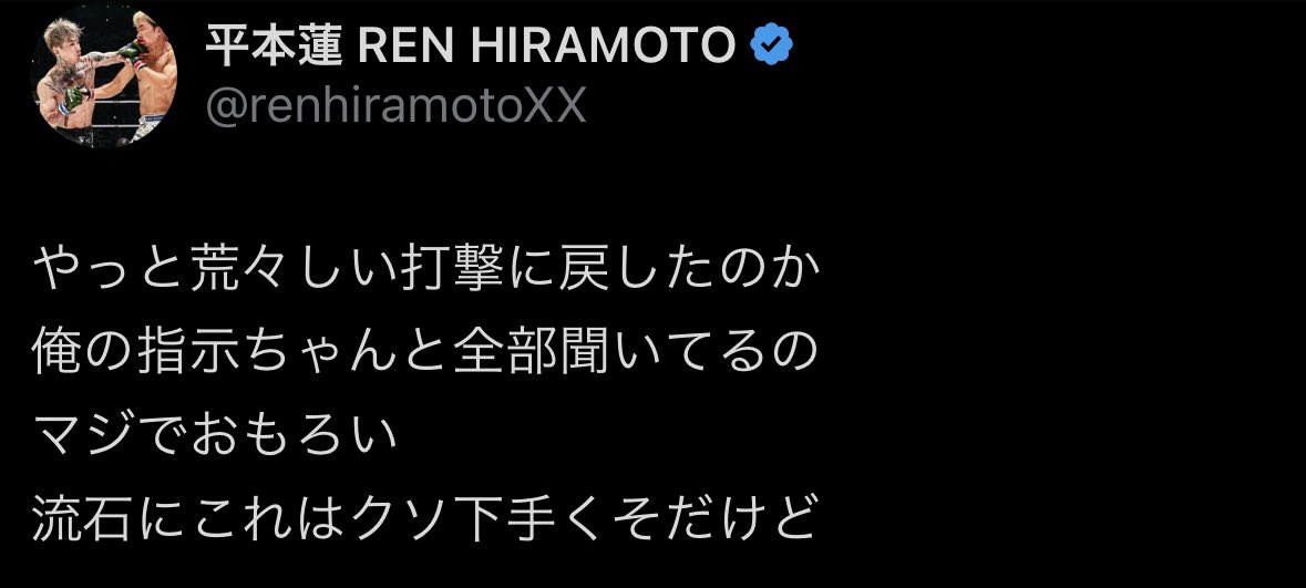 中止になった謝罪を求める未来にツイート
ジム作ったりアパレルしたり、引退の準備してないよね？
