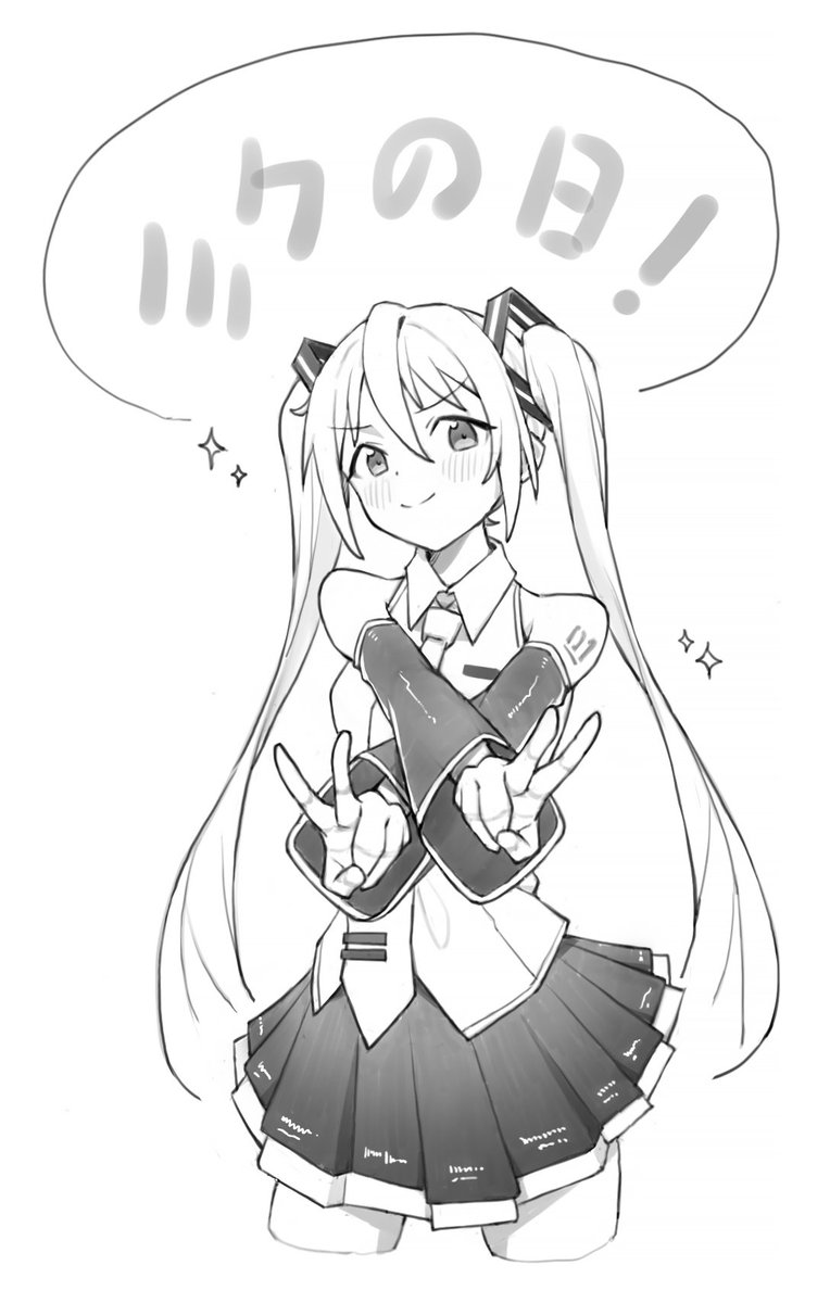 #ミクの日
