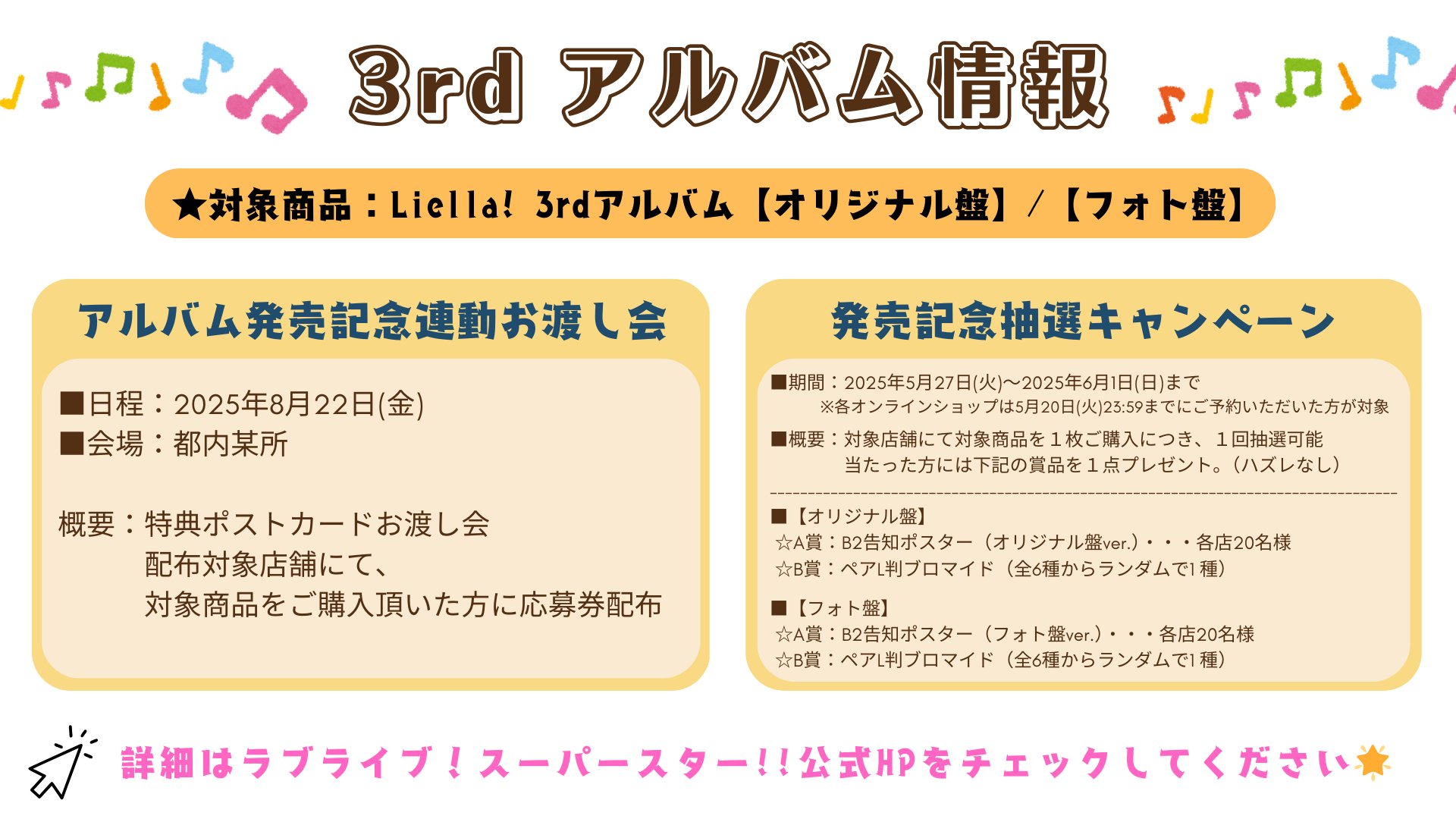 Voice+ vol.6 薮島朱音 綿密 お渡し会 ブロマイド