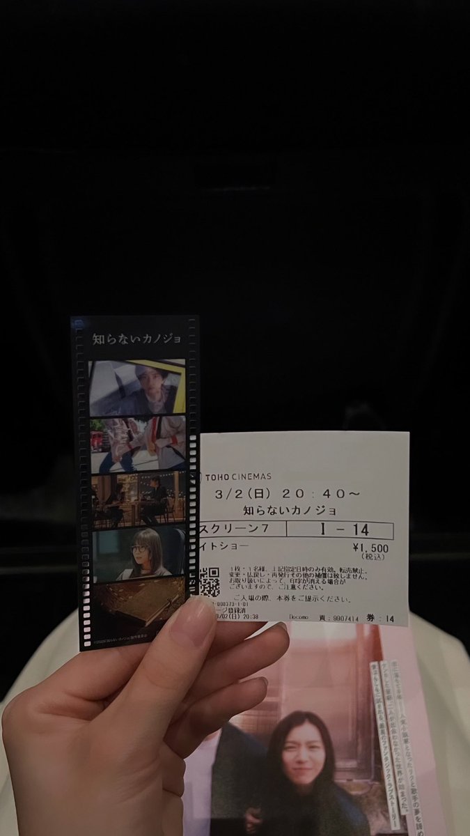 メンバーが映った瞬間歓喜✨️
そしてそして、！
エンドロールのクレジットの中にメンバーの名前とそれぞれに(リアクション ザ ブッタ)ってバンド名が入ってて大歓喜とニマニマしちゃった🫣