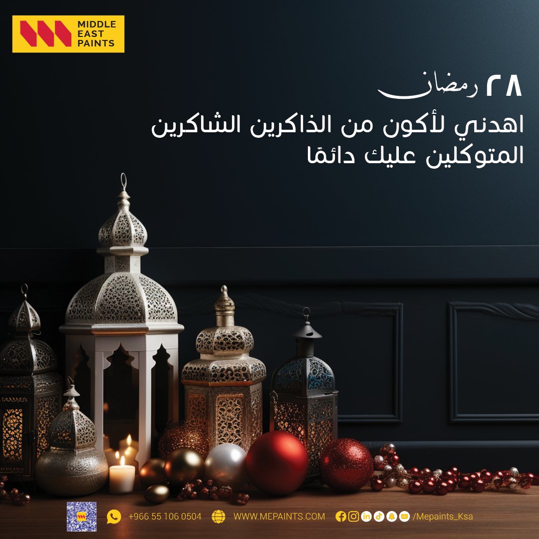 28 رمضان

28 Ramadan

#ramdan2025 #Ramdan_kareem #Ramadan #ramdan #prophet