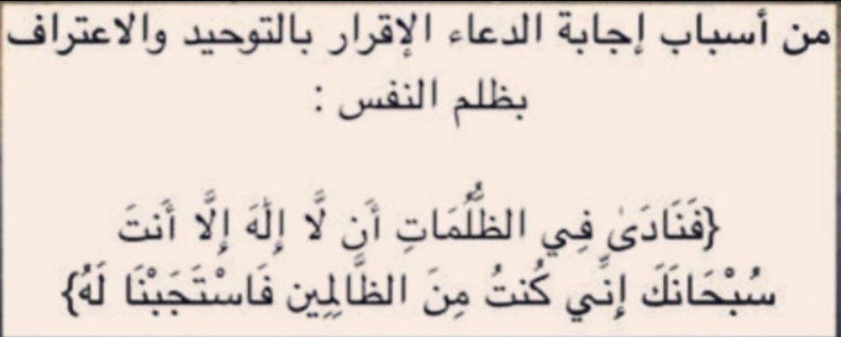 لا إله إلا أنت سبحانك إني كنت من الظالمين،،

أستغفر الله العظيم الذي لا إله إلا هو الحي القيوم وأتوب إليه،،
#التهليل 
#الاستغفار 
#التسبيح