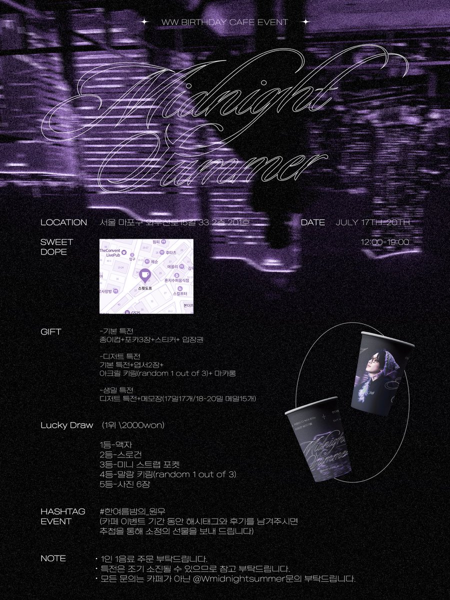 2025 WONWOO BIRTHDAY EVENT

ෆ⋆ ₊ ﾟ ☽ * ₊ ⋆한여름밤의 원우

𖤐SWEET DOPE
𖤐2025/07/17 - 2025/07/20

#한여름밤의_원우