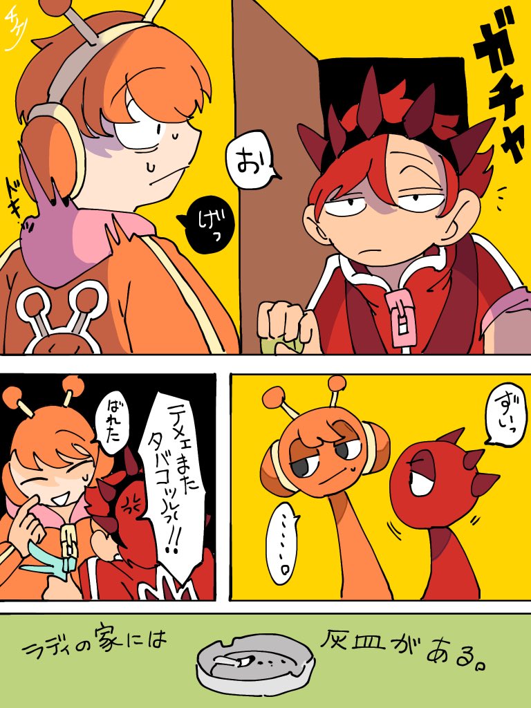 Post by ﾁﾘﾄﾘ@通販開始 on X: オレラデ