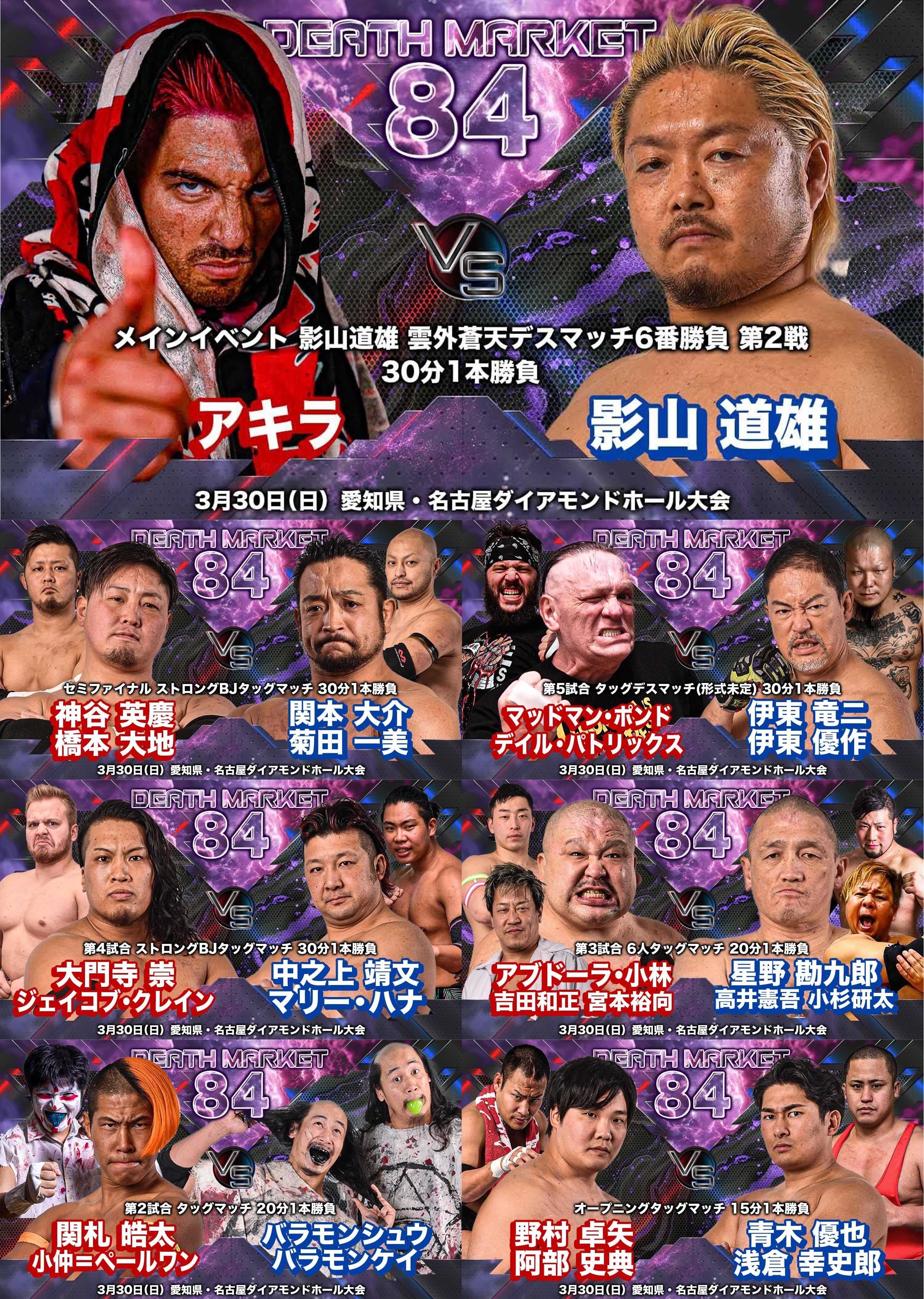 大日本プロレス BJW Official on X: 