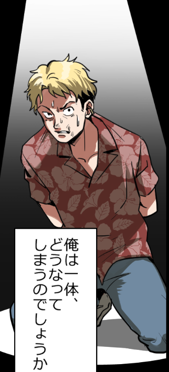 「ニートヤクザがまたも結果を出してしまった結果」(2/16) 
