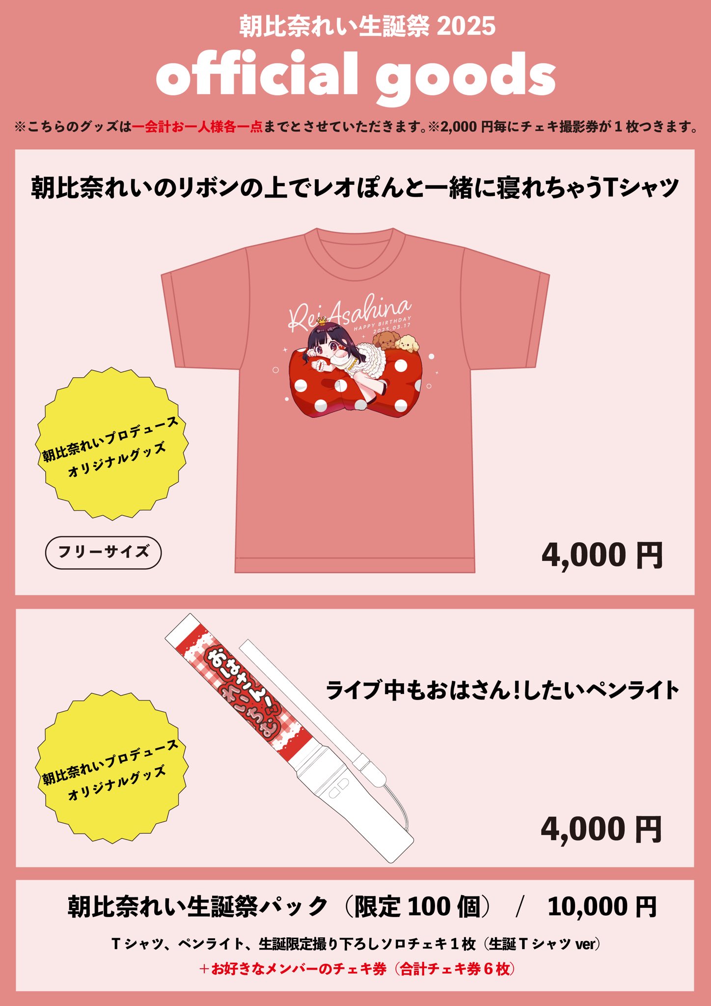 Appare!(あっぱれ)01.29日本武道館ワンマンライブ on X