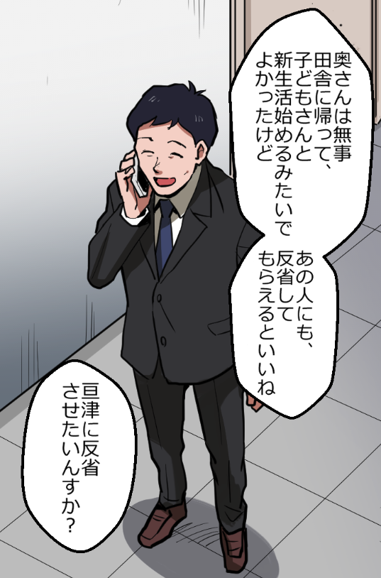 「ニートヤクザがまたも結果を出してしまった結果」(4/16) 