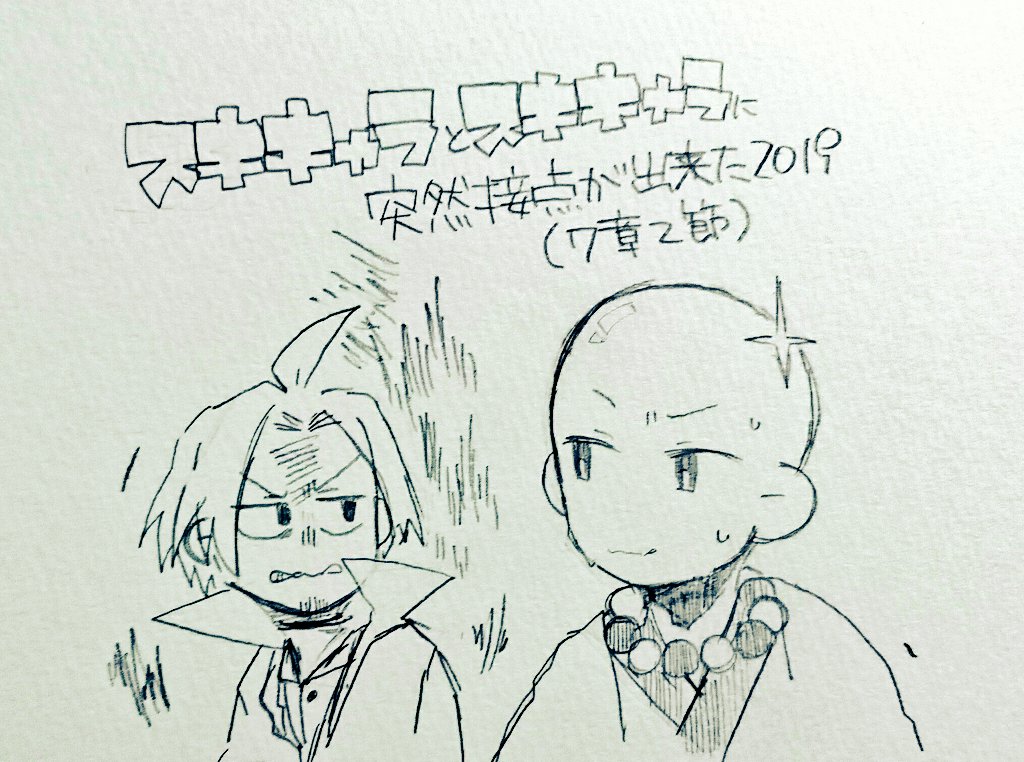 メギド再放送3 サレオス 